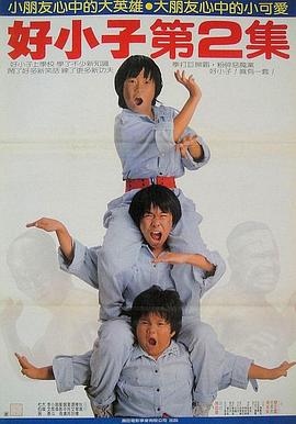 《监禁时间 》海报
